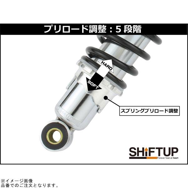 専用　5点セット シフトアップ SHIFTUP 205305-36-10 リアショック タイプ1(305mm