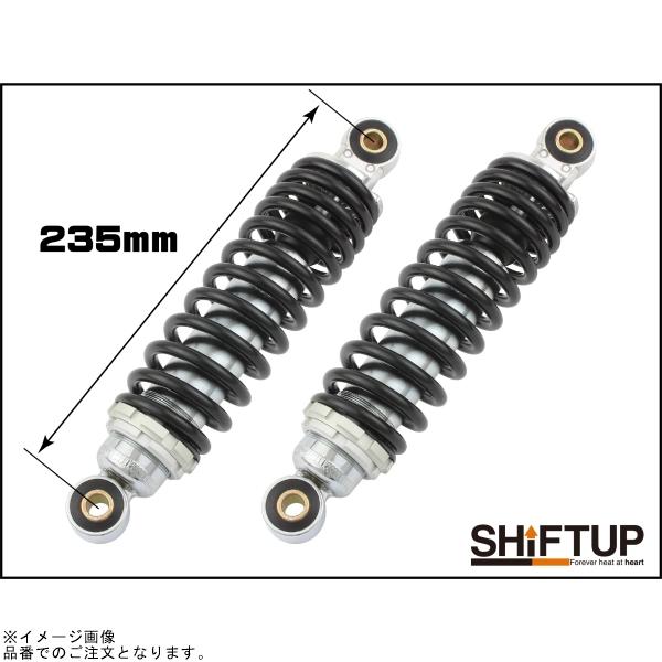シフトアップ SHIFTUP 225235-36-10 ローダウンリアショック(235mm