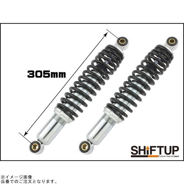 シフトアップ SHIFTUP 225305-36-10 リアショック タイプ2(305mm シフトアップ SHIFTUP 225305-36-10 リアショック タイプ2(305mm