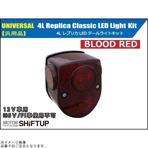 シフトアップ 在庫あり SHIFTUP 205090-09-10 4Lレプリカ クラシック