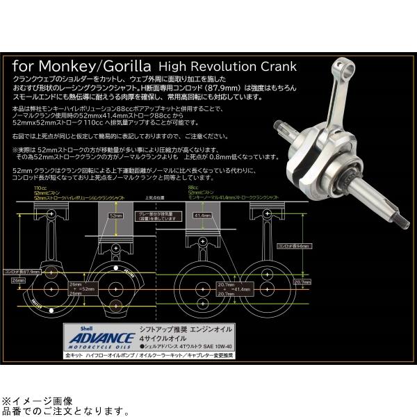 在庫あり SHIFTUP シフトアップ 216200 12V カブ110ccハイレボリューション ボア/ストロークアップキット タイプ3