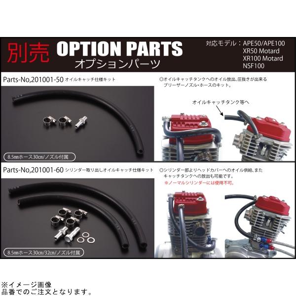 シフトアップ SHIFTUP 201001-11 オイルシャワービレットヘッドカバー