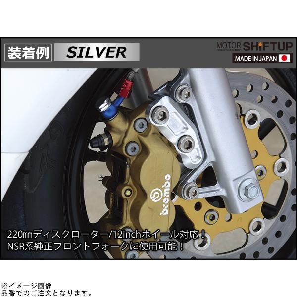シフトアップ 在庫あり SHIFTUP 210055-11 フロントキャリパーサポート