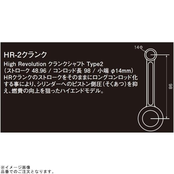 シフトアップ SHIFTUP 601013-10 コンロッドセット HR-2クランク(補修