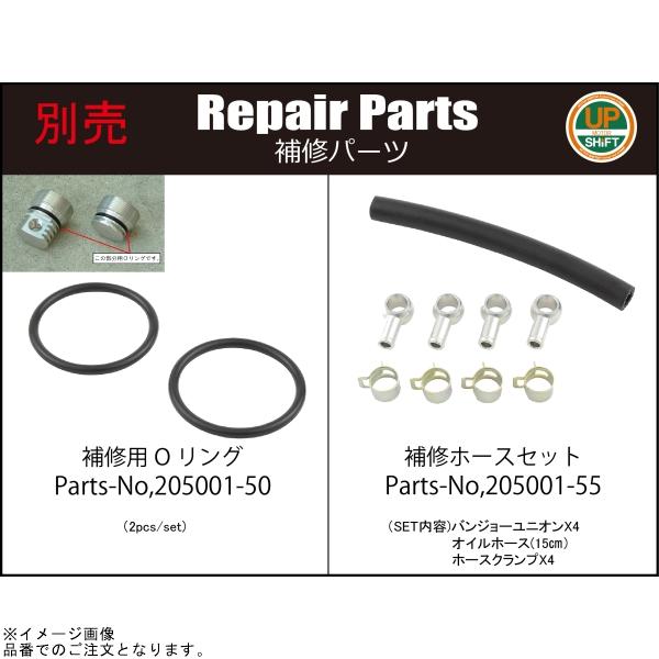 シフトアップ SHIFTUP 205001-11 モンキー オイルシャワータペット