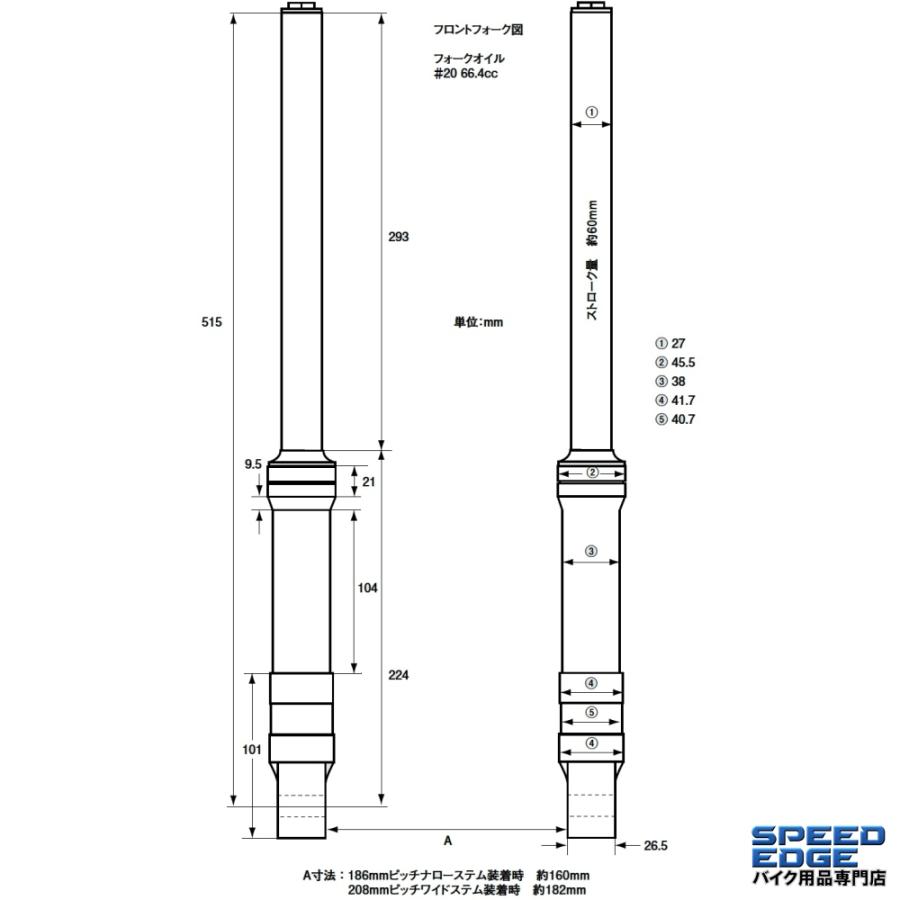 シフトアップ SHIFTUP 204270 27mm フロント フォーク 左右セット