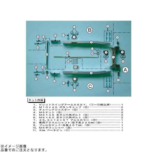 専用ページ Amazon | スウェッジラインプロ(Swage Line PRO) フロントホースキット