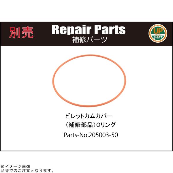 シフトアップ SHIFTUP 205003-03 ビレットカムカバー シルバー : S