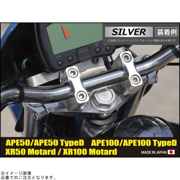 シフトアップ SHIFTUP 201585-10 ビレットステムONLY シルバー : S