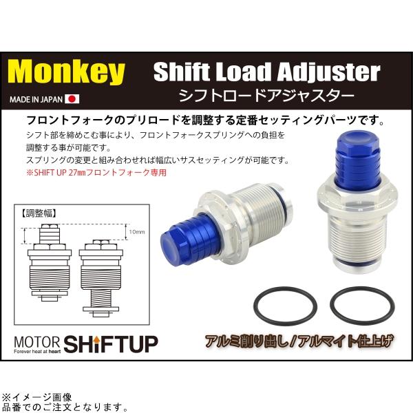 シフトアップ SHIFTUP 205265-06 27mmフロントフォーク専用 シフト