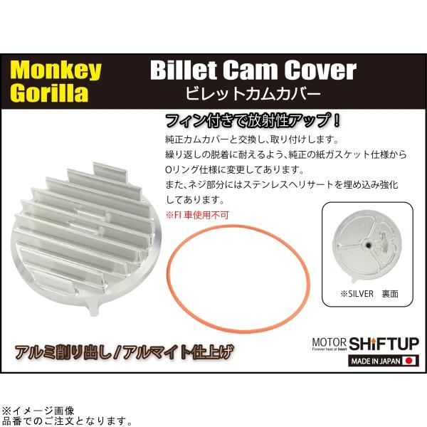 シフトアップ SHIFTUP 205003-04 ビレットカムカバー ゴールド : S