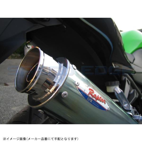 RPM アールピーエム 6502Z 80D-RAPTOR Ninja250R(JBK-EX250K