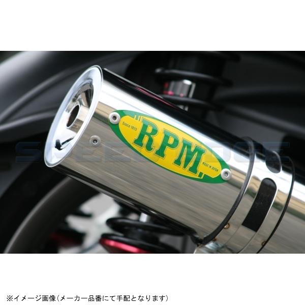 RPM アールピーエム 3031 CYGNUS-X125(BC-SE12J) サイレンサーカバー