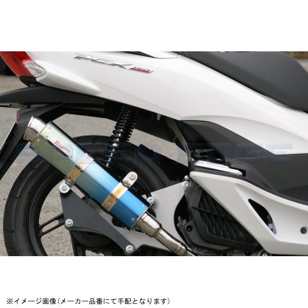 RPM アールピーエム 6043D 80D-RAPTOR PCX150(JBK-KF18) サイレンサーカバー ステンレス エキゾースト ステンレス