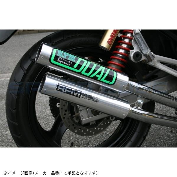 RPM アールピーエム 1064Y RPM-DUAL BALIUS-2(’97-’98) サイレンサーカバー チタン エキゾースト スチールメッキの画像