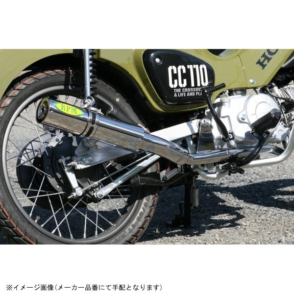在庫あり RPM アールピーエム 2082 CUB110/CROSS CUB110 サイレンサー