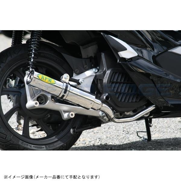 RPM アールピーエム 2083 PCX(2BJ-JF81) サイレンサーカバー 