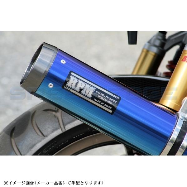 RPM アールピーエム 2801 RPM-LUXE CB1300SF(EBL-SC54) サイレンサー