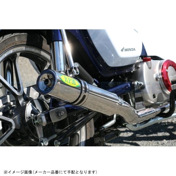 RPM アールピーエム 2084 Super Cub C125(2BJ-JA48) サイレンサー