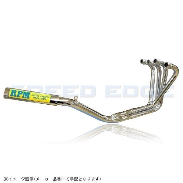 RPM アールピーエム 1602-01 RPM-67Racing Z400FX サイレンサーカバー 軽銀 エキゾースト スチール写真メッキ