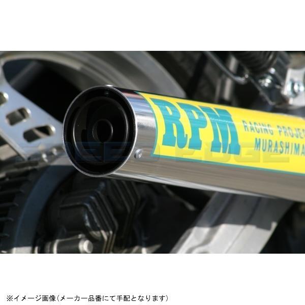 RPM アールピーエム 2006-01 RPM-4in2in1 CBX550F サイレンサーカバー アルミ エキゾースト スチールメッキ_4