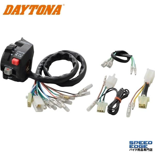 DAYTONA（デイトナ） 在庫有 63408 プッシュキャンセル式集合スイッチ