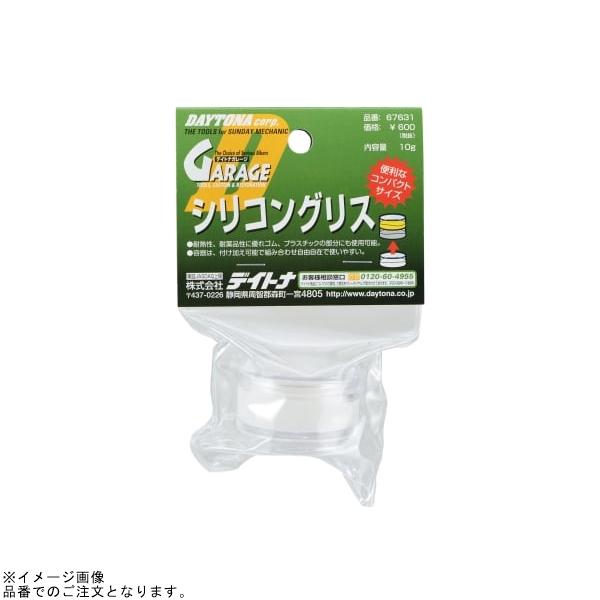 あり DAYTONA（デイトナ） 在庫あり 67631 グリスさん (シリコングリス) : S