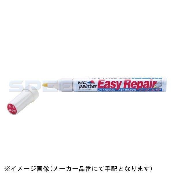 在庫あり DAYTONA デイトナ 68734 イージーリペア (H13E) フォースシルバーメタリック 13ml｜s-need