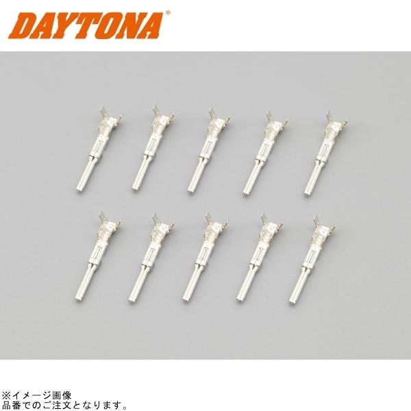 DAYTONA デイトナ 74074 ハーレー用ウインカー 2Pカプラー 端子 オス 10個｜s-need