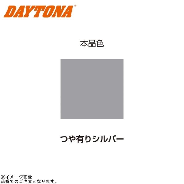 在庫あり DAYTONA デイトナ 78093 耐熱ペイントスプレー(エンジン用)つや有りシルバー 300ml｜s-need