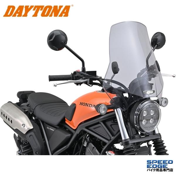 DAYTONA（デイトナ） 93957 GIVI A660 ユニバーサルスクリーン H415mm
