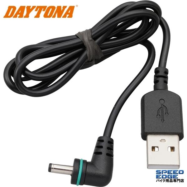 DAYTONA（デイトナ） 94417 USB/DC変換ケーブル : S-need - 通販