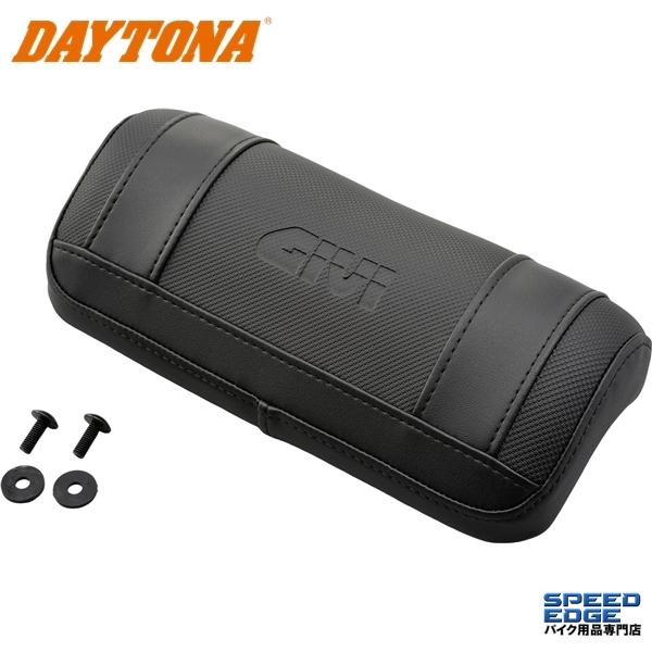 DAYTONA デイトナ 94993 GIVI E133S バックレスト TRK52N/B用 