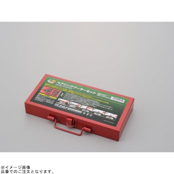 DAYTONA（デイトナ） 在庫あり 96531 ベアリングプーラーセット : S