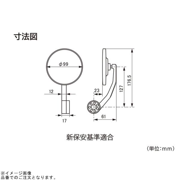 DAYTONA（デイトナ） 96692 HIGHSIDER バーエンドミラー コネロ