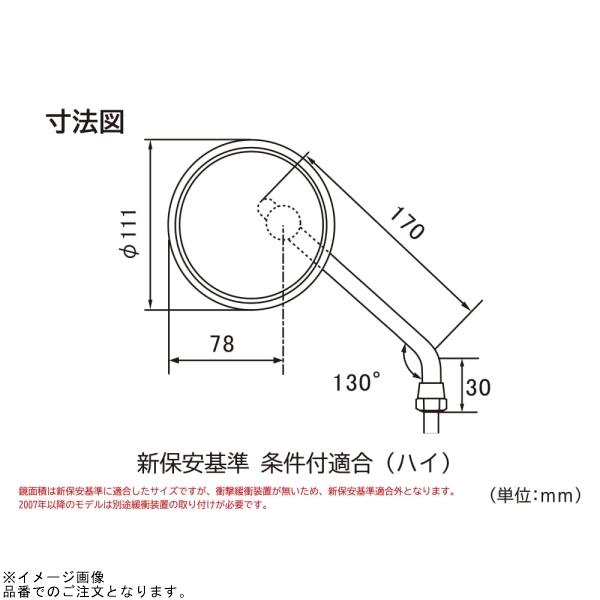 DAYTONA（デイトナ） 98792 ハイビジミラー ロッドタイプ ROUND