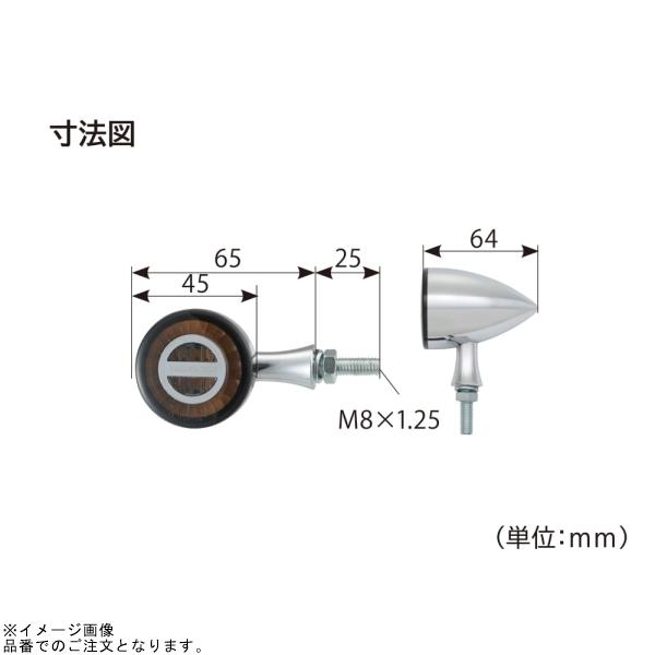 DAYTONA デイトナ 15310 HIGHSIDER ロケット・ブレット テールランプ一体リアウインカー クロームの画像
