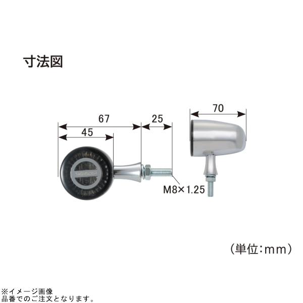 DAYTONA デイトナ 15317 HIGHSIDER ロケット・クラシック ホワイトポジション付きフロントウインカー カラー:クロームの画像