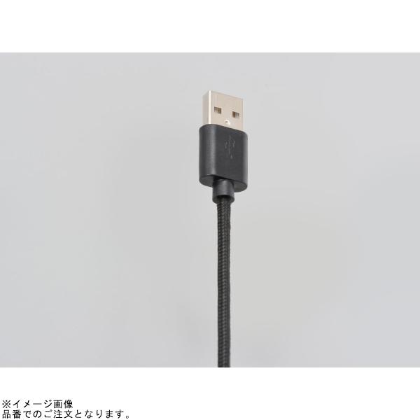 DAYTONA（デイトナ） 在庫あり 15610 バイク用USB充電ケーブル Type-A