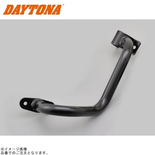 DAYTONA（デイトナ） 20708 エンジンガード本体 左側(パイプエンジン