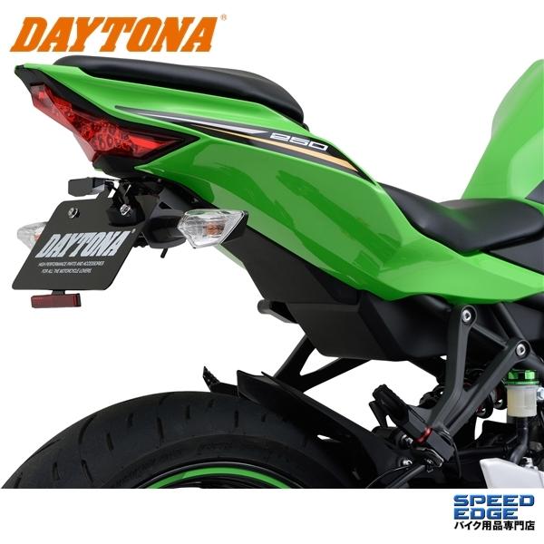 DAYTONA（デイトナ） 在庫有 20323 LEDフェンダーレスキット(ナンバー