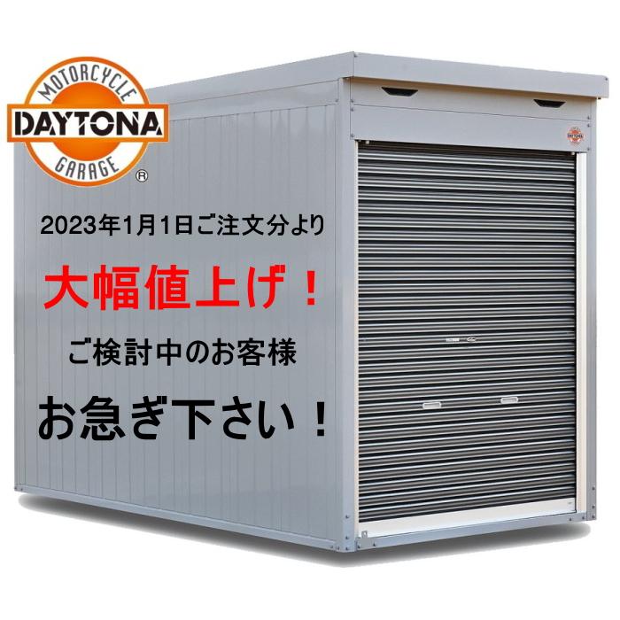 28263] バイク DAYTONA(デイトナ) モーターサイクルガレージ(ベーシックシリーズ) S need モーターサイクルガレージ( ベーシックシリーズ)