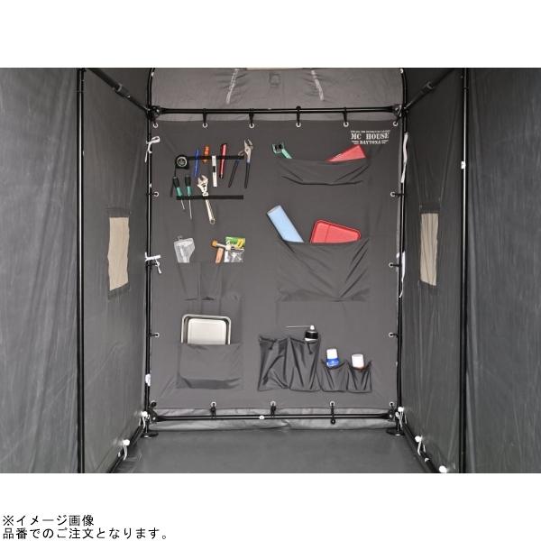 はとページ DAYTONA（デイトナ） 39693 壁面ポケット1480×1280mm(MCハウス1300