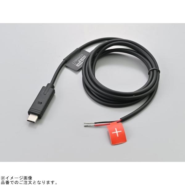 セット DAYTONA（デイトナ） 在庫あり 48210 SP 12V HARDWIRE CABLE 12V