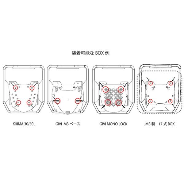 在庫あり KIJIMA キジマ 210-2763 BOXベース CT125 ハンターカブ (JA55/JA65) 20Y-の画像