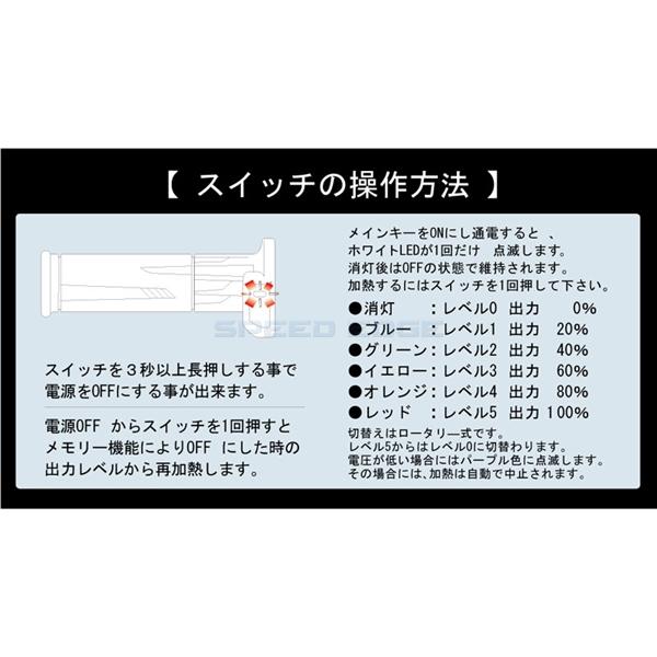 在庫あり KIJIMA キジマ 304-8198 グリップヒーター GH07 標準グリップ(22.2mm) 全長120mm スイッチ一体タイプ｜s-need｜06