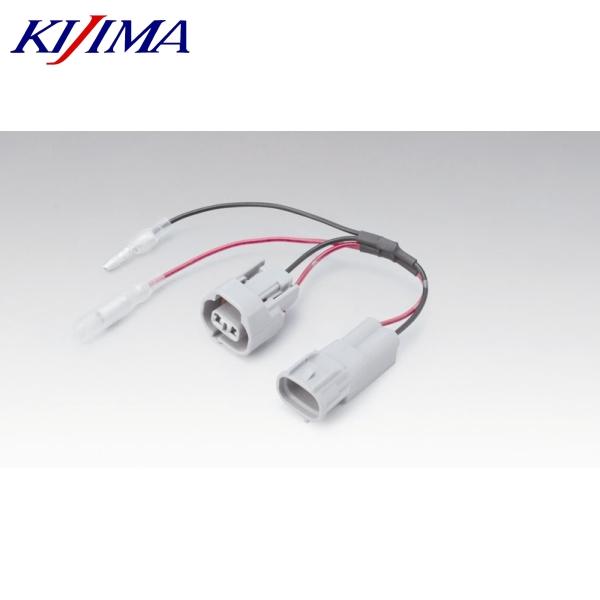 KIJIMA（キジマ） 在庫あり 304-7152 ACC分岐ハーネス TS090防水タイプ