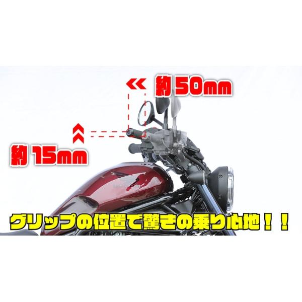 在庫あり KIJIMA キジマ 204-3388A ハンドルバー 50mmバック レブル1100/T/DCT マットブラックの画像