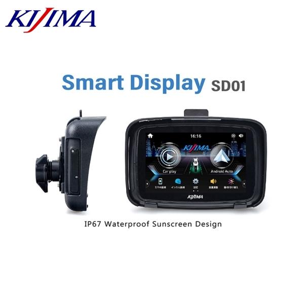 Kijima CarPlay Android Auto デバイス KIJIMA 在庫あり キジマ Z9-30-101 スマートディスプレイ SD01 Car
