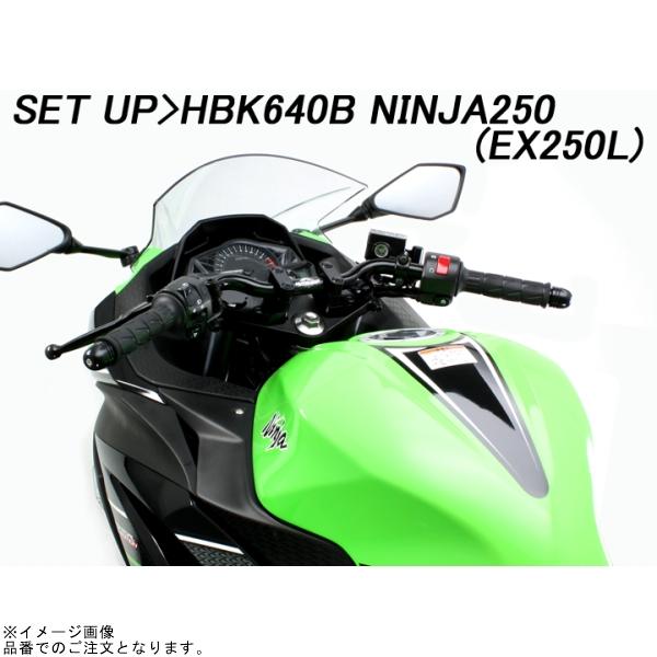 在庫あり ハリケーン HBK640B バーハンドルキット ブラックの画像